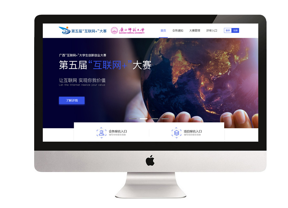 廣西選拔賽系統(tǒng)