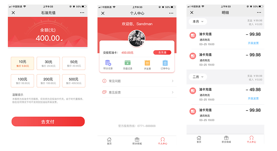 公眾號設計頁面展示