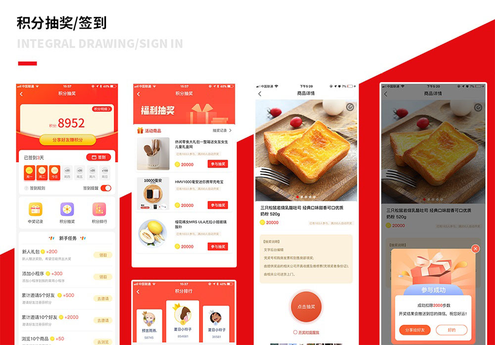 桂林電商app積分管理頁面 電商app積分頁面