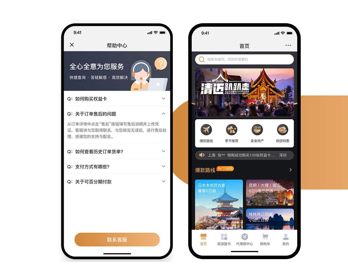 旅游小程序開發首頁設計頁面